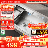 华帝（VATTI）304不锈钢水槽大单槽厨房洗菜盆一体盆家用洗菜池水池盆 S3系列