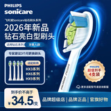 飞利浦（PHILIPS）电动牙刷头W2亮白型官方正品适配钻石1/3/3pro/CI/导航刷7/9系列HX6730/5181等刷柄 4支 【W2亮白型】白色