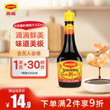 美极（Maggi）鲜味汁 小麦原料炒菜蘸料调味汁 200ml 雀巢出品
