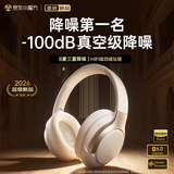 唯立德【-100dB主动降噪丨2026最新款】耳机头戴式蓝牙无线超长续航运动高音质音乐适配苹果华为小米礼物