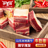 国产现宰黄牛新鲜牛肋排牛排骨牛仔骨烧烤火锅生鲜带骨牛肉半成品 牛排骨1000克