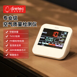 多利科（Dretec）甲醛检测仪多功能空气质量检测温湿度TVOC家用