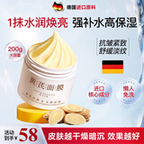 活泉黄芪免洗睡眠面膜补水保湿紧致抗皱淡纹老牌国货护肤品送女生礼物