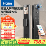 海尔（Haier）海尔智能门锁P30Pro猫眼大屏版电子锁指纹锁密码锁入户门防盗门锁