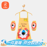 贝瑞加（Babyprints）儿童围裙套装画画衣防水吃饭绘画罩衣反穿衣防溅衣含套袖 黄狮子
