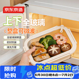 京东京造 全玻璃饭盒 保鲜盒微波炉可加热冰箱收纳盒便当盒 无分格1100ml