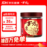古方红糖 红糖姜茶 红糖块老姜母茶180g 月子大姨妈痛经期调理送女友