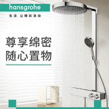汉斯格雅境雨360花洒套装德国进口hansgrohe大顶喷恒温置物台淋浴双境雨 境雨360顶喷套装（62cm置物台）包安装