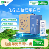 蒙牛特仑苏低脂纯牛奶250ml×16盒 健身减脂 送礼优选礼盒装