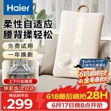 海尔（Haier）腰部按摩器按摩靠垫肩颈背腿部颈椎按摩仪器揉捏车载掼蛋神器父亲节礼物送爸爸HL-M6A-Li