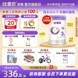 欧恩贝新国标婴幼儿配方羊奶粉1000g营养好吸收纯羊乳奶粉不含牛乳成分 三段（12-36个月）*1罐
