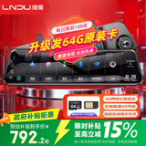 LNDU凌度HS996A行车记录仪12英寸4G高德AR全景导航前后双录高清流媒体