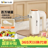 小熊（Bear）打蛋器 家用电动打蛋机 迷你奶油打发器 烘焙手持自动搅蛋器搅拌器  打蛋棒DDQ-B01K1