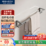 恒洁（HEGII）卫生间置物架枪灰色毛巾架浴室折叠浴巾架免打孔太空铝挂件套装 枪灰双杆毛巾架HMP923-02-SN