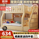 筱环上下床实木上下铺儿童床男孩女孩高低床成人双层床子母床 梯柜款+书架+双抽+床垫*2 上铺宽130下铺宽150-全实木