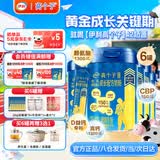 伊利高个子学生成长奶粉 3-18岁专研配方 0蔗糖 高钙高CBP 700G*6