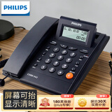 飞利浦（PHILIPS）电话机座机 固定电话 办公家用 免电池 来电显示 屏幕可调节 CORD042 (深海蓝色)