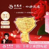 老凤祥黄金足金999生日快乐金钞投资金摆件金条七夕情人节礼物送女友 【情人节礼物】玫瑰花束约1g