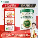 臻牧成人中老年无蔗糖营养高钙高蛋白羊奶粉750g