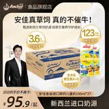 安佳新西兰原装进口金装高钙优质乳蛋白儿童牛奶维生素A/D纯牛奶 【爆款】金装儿童牛奶27x190ml
