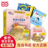 大猫英语分级阅读三级1 Big Cat(适合小学三.四年级 9册读物+家庭阅读指导+MP3光盘）点读版 大猫英语分级阅读三级1
