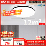 雷士（NVC）吸顶灯具客厅大灯卧室灯饰智能护眼2026新款高端大气led光鸿