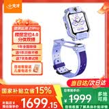 小天才儿童电话手表Z9Pro 儿童电话手表官方旗舰儿童手表 小天才z9pro z9a z9p防水体温监测2026新款手表 Z9Pro 暮光紫 【咨询客服领礼品】