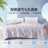 富安娜夏凉被子 夏季空调被夏被 单双人可水洗纤维被薄被芯床品盖被 【升级抗菌】夏凉被 童话粉 1.8米/2米床适用 230*229cm