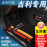 皇踏适用于吉利缤瑞缤越X3帝豪GSGL博瑞星越L博越XS1星瑞X6全包围脚垫 双层雪尼丝单片主驾驶汽车脚垫