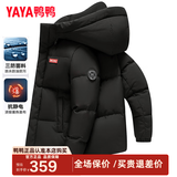 鸭鸭（YAYA）孙颖莎同款加厚羽绒服男士短款时尚商务休闲保暖防寒新款外套DY YE5B001056A星空黑色 XL /180