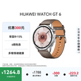 HUAWEI  WATCH GT 6 冰川灰 46mm智能手表多维情绪健康全新骑行体验华为智能手表