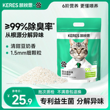 凯锐思豆腐猫砂除味猫沙豆腐砂豆腐渣低粉尘大颗粒结团吸水可冲厕所 【益生菌豆腐砂试用】1包共4.6斤