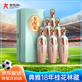 女兒红桂花林藏典雅十八年半干型 绍兴黄酒500ml*6瓶整箱装 中秋送礼