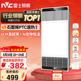 雷士（NVC）风暖浴霸超薄变频系列恒温杀菌换气暖风机Y417卫生间