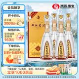 双沟珍宝坊君坊52度（500ML+20ML）*4瓶 四瓶装 浓香型白酒