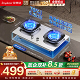 荣事达（Royalstar）【非凡系列】燃气灶不锈钢天然气双灶家用嵌入式猛火灶具台式一级能效70%热效率 JZT-S52G