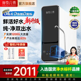 神奇元素【鲜活好水】精灵净水器1200G大流量RO反渗透鲜活0陈水0阻垢0添加富锶矿物直饮机厨下母婴净饮机 鲜活矿物净水器SQRO-1200D【自主安装】