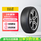佳通轮胎(Giti)汽车轮胎215/50R18 96V 225V1原配 长城 欧拉好猫/名爵ZS