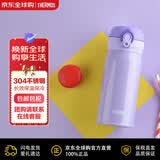 膳魔师（THERMOS）水杯保冷保温杯尊贵紫350ml不锈钢便携杯子JNL-353-PPL伴手礼