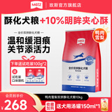 玫斯（metz）全价双拼酥化犬粮全品种成幼犬通用鸭肉梨营养全阶段狗粮 10kg【囤货装】