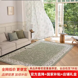 致尚美学客厅地毯加厚高密度 简约卧室床边毯欧美式奶油风 高档沙发茶几毯 慕雅升级新纱线-浅绿色 2m*2.8m 高密度-升级热缩立体