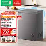 容声145L单温冰柜小型家用减霜冷柜-35℃冷冻冷藏柜一级能效卧式冰箱BD/BC-145ZMSA国家补贴