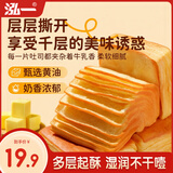 泓一黄油千层吐司面包800g 手撕面包早餐代餐休闲零食饱腹下午茶糕点