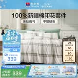 富安娜床上四件套纯棉 100%全棉床单被套单双人 邂逅 203*229cm 绿