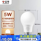 公牛（BULL）LED灯泡E27螺口球泡灯 5W球泡黄光（暖白光）3000K