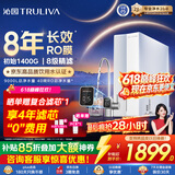 沁园家用净水器金榜双子芯1200G 8年RO过滤器1400G初始流速体验厨下自来水直饮净饮一体机UR-S61276
