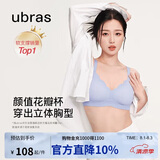 ubras花瓣杯软支撑文胸女士内衣女无钢圈聚拢收副乳胸罩