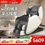 乐摩吧（LEMOBAR.COM）【政府补贴】家用太空舱按摩椅4D气悬机芯智能语音多功能SL电动按摩沙发椅父母礼物按摩椅 LMB8816