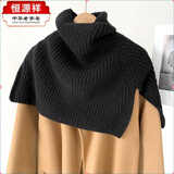 恒源祥2025新款套头围脖秋冬季女针织高领大衣围巾斗篷披肩外搭黑色毛衣 套头披肩围脖-黑色