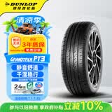 邓禄普（DUNLOP）汽车轮胎 225/65R17 102H GRANDTREK PT3适配本田CRV昂科威哈弗H6